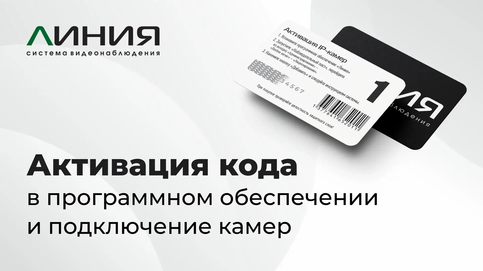 Преью-видео